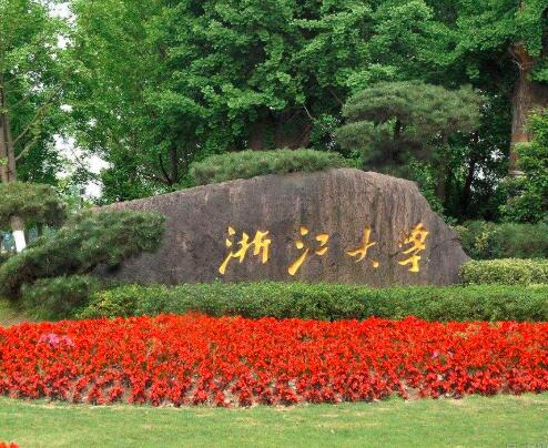 互联网+时代下招商引资专题培训班（杭州浙江大学）