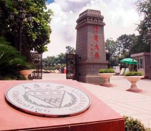 人大代表、人大干部履职能力提升培训班（重庆大学）