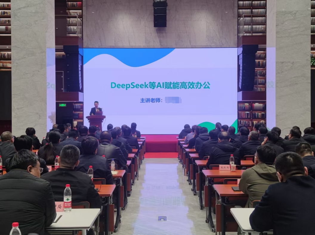 DeepSeek等AI人工智能工具赋能高效办公