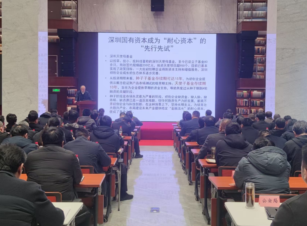 2025年政府投机基金模式、实务与招商引资