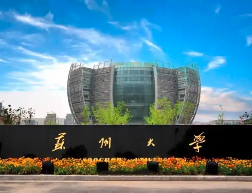 市人大监察和司法工作培训班（苏州大学）