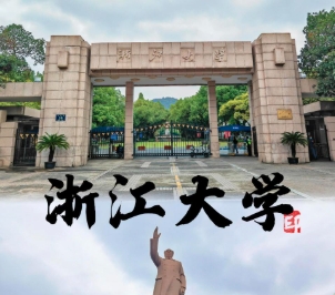 市优秀青年企业家专题培训班（浙江大学）