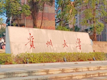 推进乡村振兴与林下经济高质量发展培训班（贵州大学）